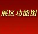 糖酒会,济南糖酒会,全国糖酒会,2020糖酒会,2020济南糖酒会,秋季糖酒会,2020济南秋季糖酒会,2020秋季全国糖酒会,糖酒商品交易会,2020全国糖酒商品交易会